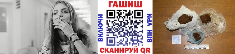 ГАШ убойный  ссылка на мегу маркетплейс  нарко площадка формула  дарнет шоп  Балтийск 