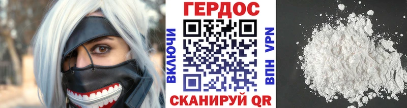 ГЕРОИН хмурый  Балтийск 