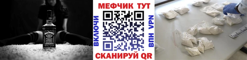 где купить наркотик  Балтийск  MEGA маркетплейс  Мефедрон мяу мяу 