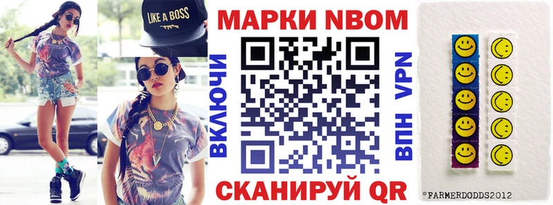 Марки NBOMe 1,5мг  Балтийск 
